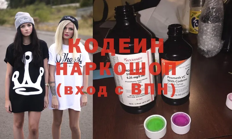 наркотики  Уяр  Codein напиток Lean (лин) 