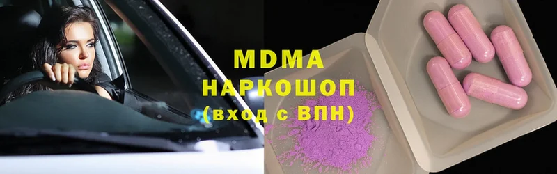 MDMA молли  закладка  Уяр 