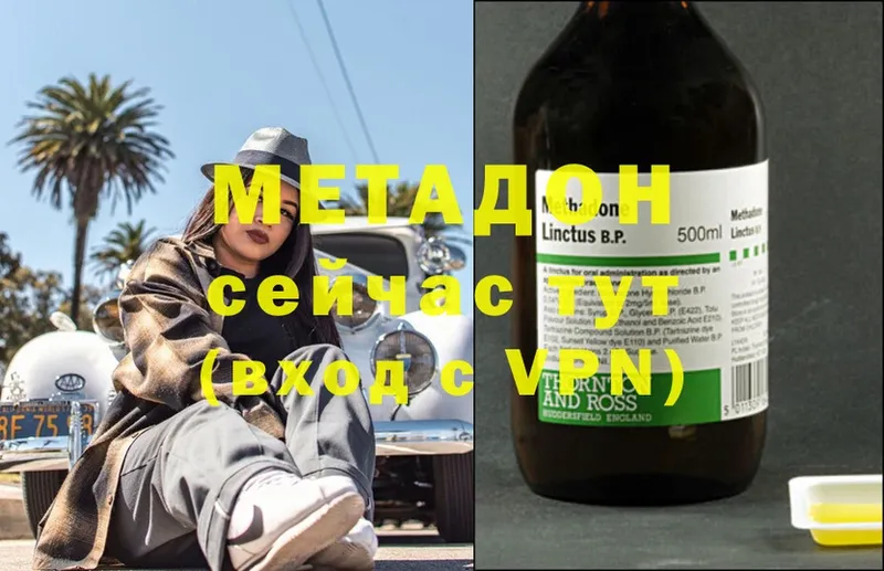 МЕТАДОН methadone  Уяр 